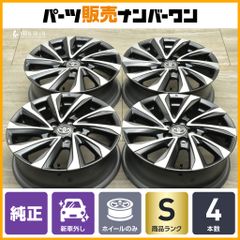 新車外し品】ホンダ CY2 アコード e:HEV 純正 18in 8J +50 PCD114.3 4