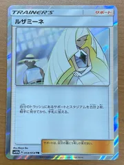 2025年最新】ルザミーネ tr psa10の人気アイテム - メルカリ