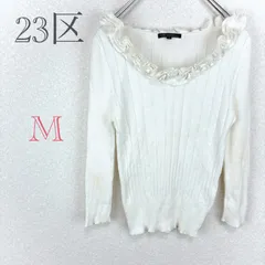 23区【M】フリルニット リブトップス オンワード樫山　綿100% コットン 細身