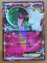 状態B サーナイトEX RR 038/054 ポケモンカードゲーム ポケカ ポケモン