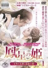 中古】 長歌行 ちょうかこう (25巻セット) 【字幕】 [レンタル落ち