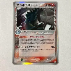 2025年最新】バンギラス デルタ種の人気アイテム - メルカリ