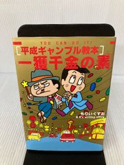 そらとぶハンバーガー (絵本・おはなしのひろば 5) ポプラ社 なかむら
