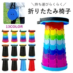 ブラック×ブルー 椅子 折りたたみチェア ポータブルチェア 丸椅子 スツール アウトドア マルチカラー 持ち運び 高さ調節 組み立て^bm1553^のサムネイル