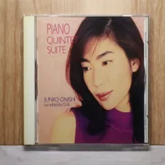 2025年最新】大西順子の人気アイテム - メルカリ