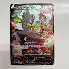 弘前】ニャース 192/SV-P AR仕様 スタートデッキ Generations