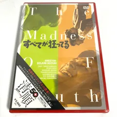 2026年最新】鈴木清順 dvdの人気アイテム - メルカリ