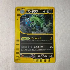 2025年最新】バンギラス eカードの人気アイテム - メルカリ