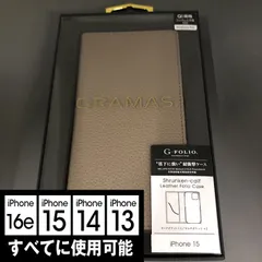 本革 GRAMAS 16e/15/14/13 シュランケ TPE 手帳 7106のサムネイル