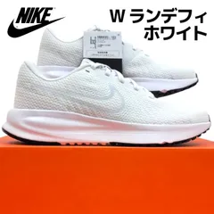 ナイキ ウィメンズ ラン デフィ HM9593 103 ホワイト/プラチナム  箱無しお届け