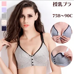 半額！！(残り在庫激安販売です) 授乳ブラ 授乳ブラジャー 下着 ブラ マタニティ インナー マタニティブラ 締め付けない ナイトブラ 妊婦 授乳用 産前産後 ノンワイヤー 大きいサイズ  uc-0261-2(上