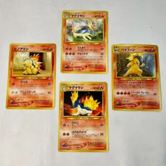 旧裏 バクフーン進化ラインセット ヒノアラシ含む4枚