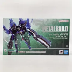 2025年最新】機動戦士ガンダム00 METAL BUILD GNアームズ TYPE-D
