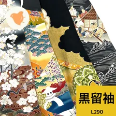 2025年最新】黒留袖まとめ売りの人気アイテム - メルカリ