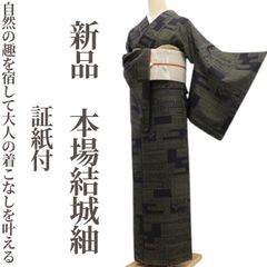 ❁tomihisa❁新品 ますいわ屋謹製 着物 正絹 仕付け糸付 証紙付”日常を