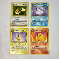 旧裏 イーブイ&わるい進化3種セット R仕様4枚