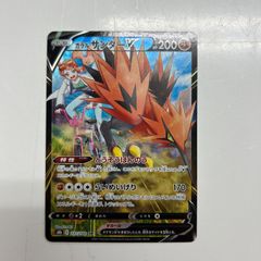 弘前】ニャース 192/SV-P AR仕様 スタートデッキ Generations