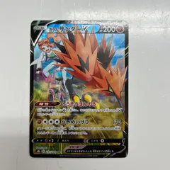 2025年最新】ガラルサンダーv csrの人気アイテム - メルカリ