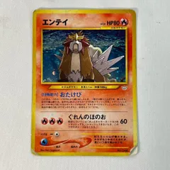 2025年最新】エンテイ 旧裏の人気アイテム - メルカリ