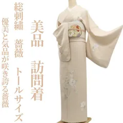 専用　トールサイズ　未使用　正絹　訪問着 2025年最新】訪問着 トールサイズ 正絹の人気アイテム - メルカリ