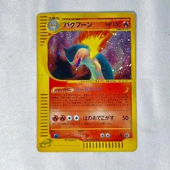 2025年最新】ポケモンカード バクフーン e シリーズの人気アイテム