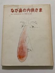 N0416-08☆John Lennon 切手シート ファイル保存 - メルカリ
