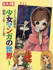 2025年最新】昭和少女マンガの人気アイテム - メルカリ