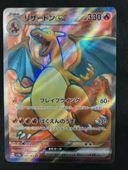 2025年最新】リザードンex srの人気アイテム - メルカリ