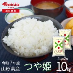山形県尾花沢産 つや姫5kg×2袋 - メルカリ