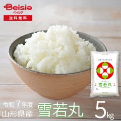 山形県尾花沢産 つや姫・雪若丸 10㎏(各5㎏×1袋づつ) - メルカリ