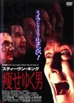 ○【中古】 【訳あり】 【ジャケット難あり】 スティーブン・キング