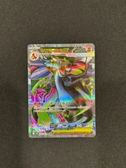 【美品】メガリザードン X ex SAR 自引き品 マグネットローダー付 メガリザードンX EX SAR(マグネットローダー付)