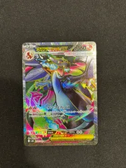 メガリザードンXex SR 094/080 m2 #20483