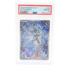 【中古】 ポケモンカードゲーム Nのレシラム  [sv9 109/100] AR PSA10 バトルパートナーズ 拡張パック 鑑定品 POKEMON ポケカ トレーディングカード コレクション アートレア 2025 A2504426