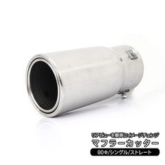 美品⭐︎ekカスタム/デイズ用社外マフラーバッフル付き - メルカリ