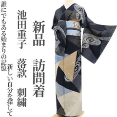 2026年最新】池田重子の人気アイテム - メルカリ