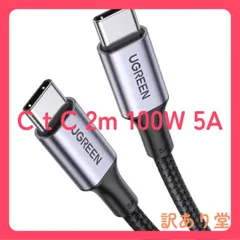 2m UGREEN ストレート(L字) USB Cケーブル 映像出力【100W/5A急速充電 USB3.1 PD対応 4K / 60Hz 】タイプc ケーブル 5Gbps