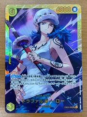 状態B トラファルガー・ロー SEC EB03-062 ワンピースカード ONEPIECE