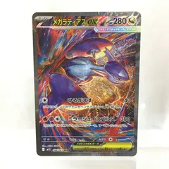 2025年最新】ラティアスex SARの人気アイテム - メルカリ