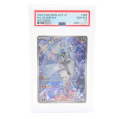2025年最新】レシラム ar psa10の人気アイテム - メルカリ