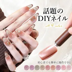 ★破格の最安値！★9色展開 マグネットネイル 猫の目 マニキュア ネイルカラー 長持ちネイル 磁石ジェル ジェルネイル用品 ネイルジェル ネイルアート 薄爪ケア キラキラネイル ポリッシュタイプ カラージェルネイル セルフネイル 簡単操作 UV・LED対応