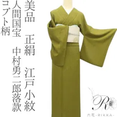 2025年最新】中村勇二郎の人気アイテム - メルカリ