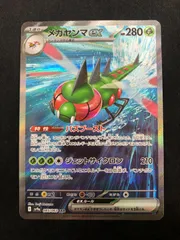 PSA9 メガヤンマ グレート 1ED レジェンド PSA9 メガヤンマ グレート