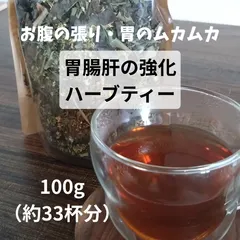 胃腸肝の強化 ブレンドハーブティー  100gのサムネイル