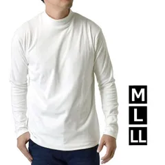 フリース《ハイネック：オフホワイト》新品 未使用 フリース メンズ 起毛 ストレッチ 選べる衿 クルーネック ハイネック タートルネック 暖 インナー ロンT 長袖Tシャツ【G2V】【ゆうパケット】ファッション メンズ M L LL 冬