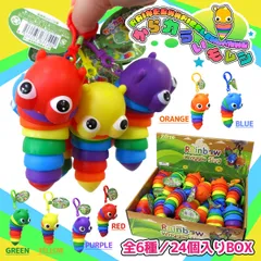 2026年最新】イモムシ キーホルダーの人気アイテム - メルカリ