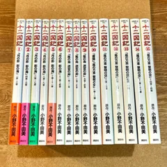 2025年最新】小野不由美 十二国記 全巻の人気アイテム - メルカリ