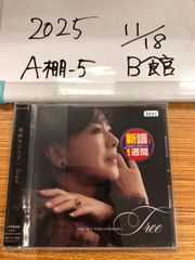 ナルミ NARUMI 渡辺雪三郎 トリオティーセット - メルカリ