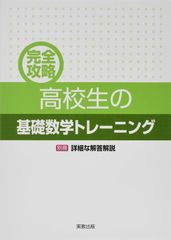 ① 浜学園 女子最難関への道 後期 数学 講義I・II まとめ - メルカリ