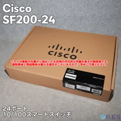 【未使用品】CISCO SF200-24 24ポート 10/100 スマートスイッチ ネットワークスイッチのサムネイル